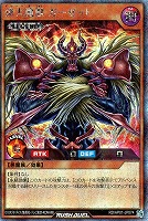 【遊戯王ＲＤ】シークレットレア◇偉大魔獣　ガーゼット