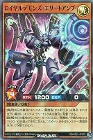 【遊戯王RD】スーパーレアパラレル◇ロイヤルデモンズ・エリートアンプ