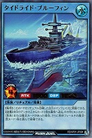 【遊戯王RD】ウルトラレア◇タイドライド・ブルーフィン