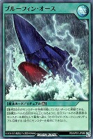 【遊戯王RD】スーパーレア◇ブルーフィン・オース