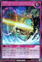 【遊戯王ＲＤ】シークレットレア◇アビスカイト・レイ・モノクローム