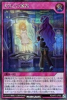 【遊戯王RD】シークレットレア◇未知との邂逅