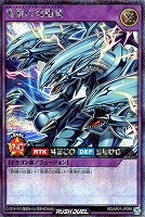 【遊戯王ＲＤ】シークレットレア◇青眼の究極竜
