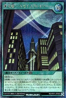 【遊戯王RD】シークレットレア◇摩天楼 -スカイスクレイパー-