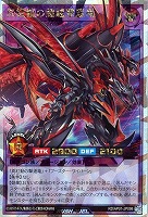 【遊戯王RD】オーバーラッシュレア◇真紅動の超越撃速竜