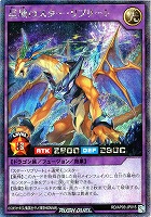 星域のスター・リプリート