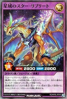 星域のスター・リプリート