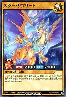 スター・リプリート
