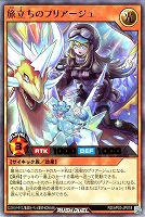 旅立ちのプリアージュ