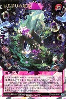 はじまりの星域