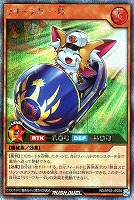 リリーフカー・Ｄ