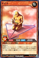 ドイツ