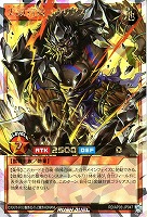 尖頭狩猟ゴラリアス