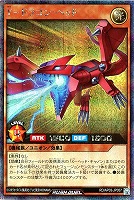 Ｙ－ドラゴン・ヘッド