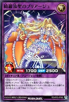 綺羅流聖のプリアージュ