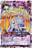 綺羅流聖のプリアージュ