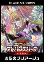 【遊戯王RD】「ユニオン・ベース」流聖のプリアージュ　3コンセット