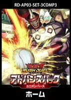 【遊戯王RD】「ユニオン・ベース」ホーム　3コンセット