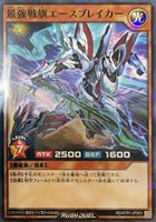 【遊戯王ＲＤ】ノーマルパラレル◇最強戦旗エースブレイカー