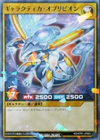 【遊戯王ＲＤ】ノーマルパラレル◇ギャラクティカ・オブリビオン