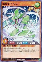 【遊戯王ＲＤ】ノーマル◇風使いトルネ