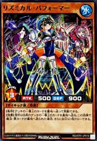 【遊戯王ＲＤ】ノーマル◇リズミカル・パフォーマー