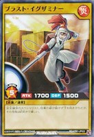 【遊戯王ＲＤ】ノーマル◇ブラスト・イグザミナー