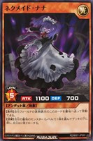 【遊戯王RD】ノーマル◇ネクメイド・ナナ