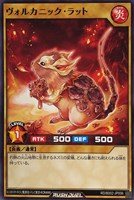 ヴォルカニック・ラット