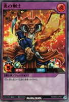 【遊戯王ＲＤ】ウルトラレア◇炎の剣士