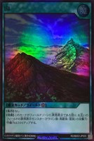 山