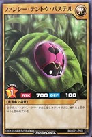 ファンシー・テントウ・パステル