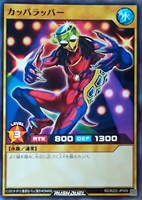 カッパラッパー