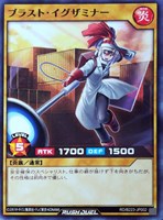 ブラスト・イグザミナー