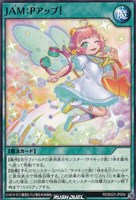 JAM:Pアップ!