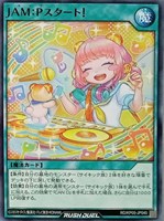 JAM:Pスタート!