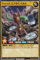 クワッドコプタGA84