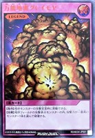 【遊戯王ＲＤ】ウルトラレア◇万能地雷グレイモヤ