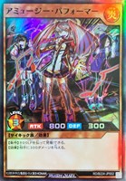 アミュージー・パフォーマー