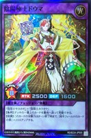 陰陽極士ドウマ