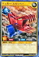 ディガー・スキッパー