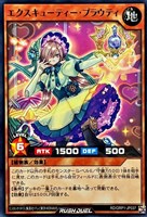 エクスキューティー・プラウティ