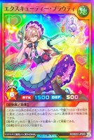 エクスキューティー・プラウティ