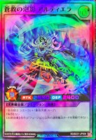 蒼救の泡影 アルティエラ