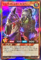 マレヴォレント・セラー