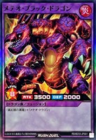 【遊戯王ＲＤ】スーパーレア◇メテオ・ブラック・ドラゴン