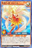 蒼救天使 ソレイル
