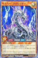 サイバー・プロセッサー