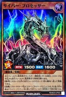 【遊戯王ＲＤ】スーパーレア◇サイバー・プロセッサー