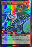 ドリームラマー